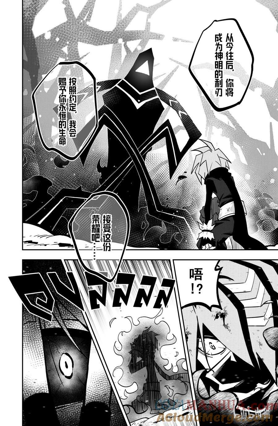 第139话 利刃10