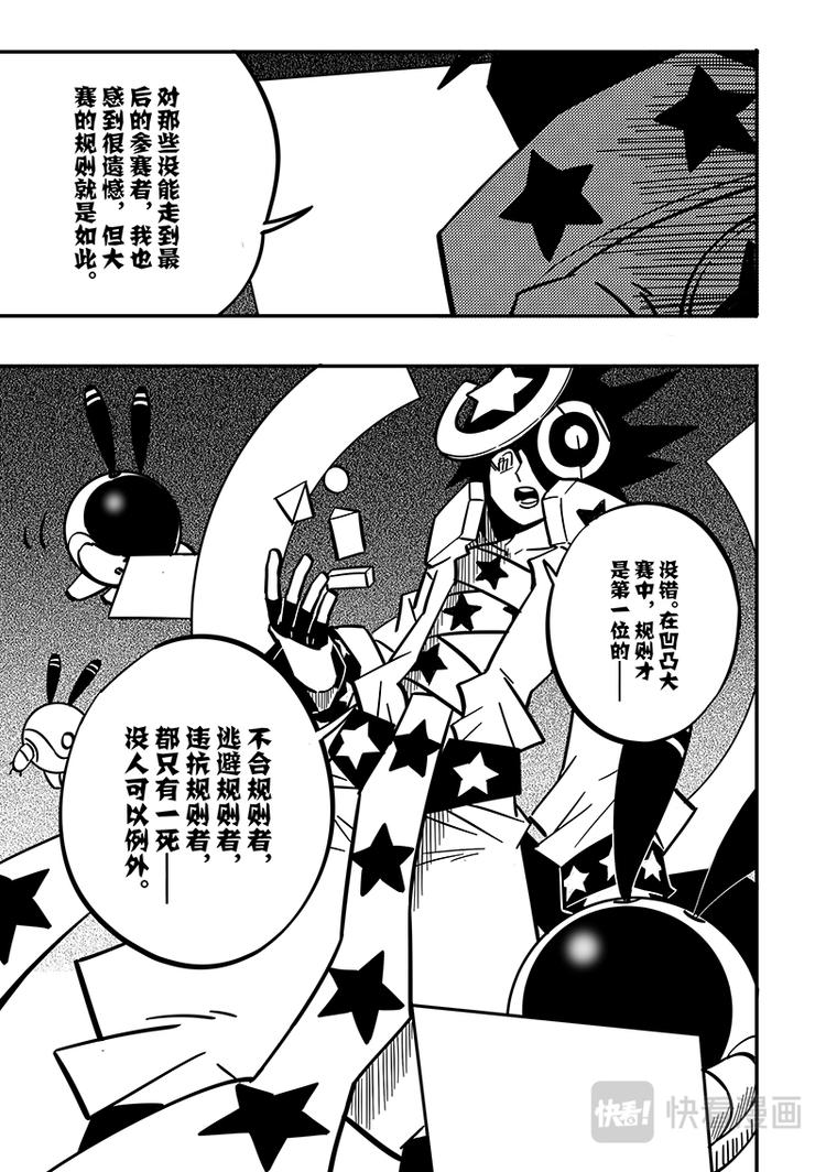 第86话6