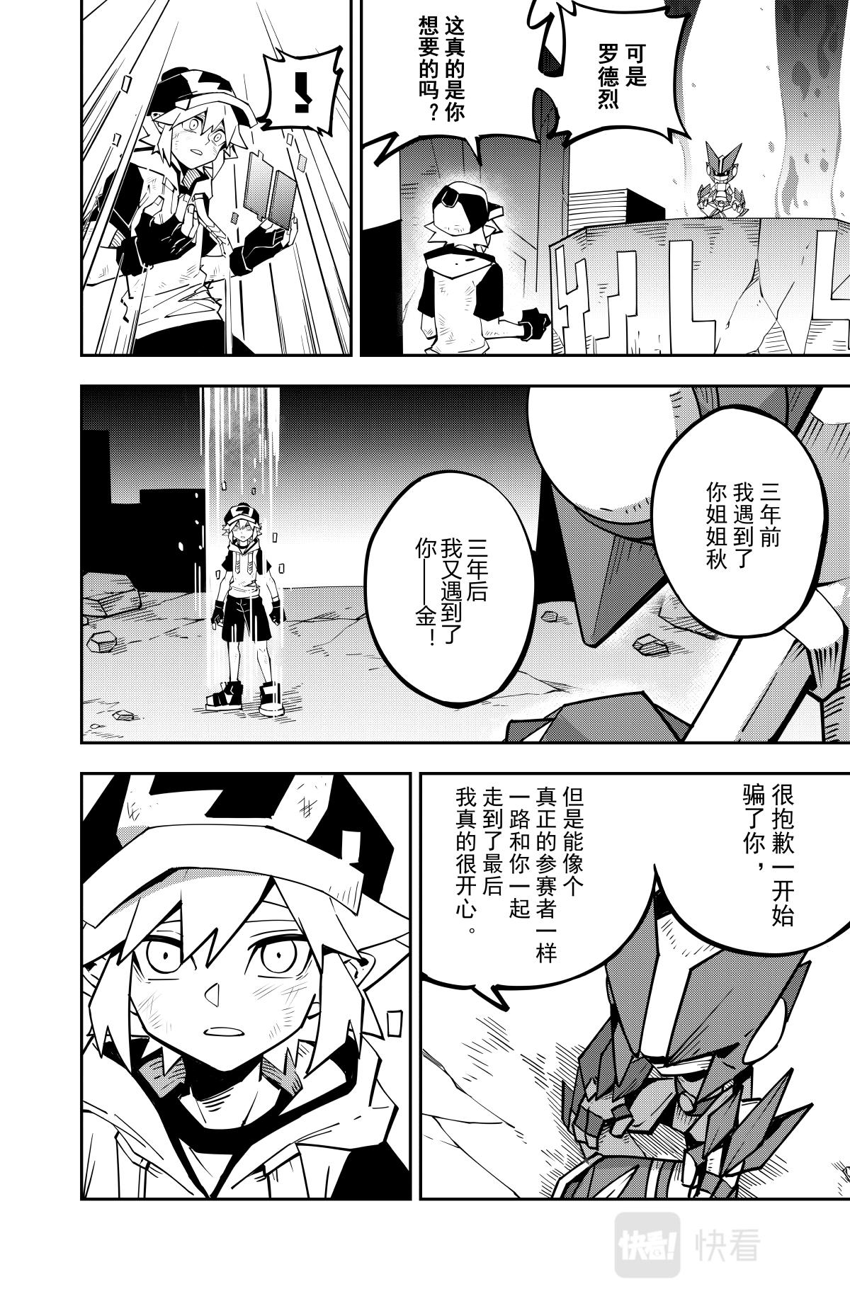 第130话11