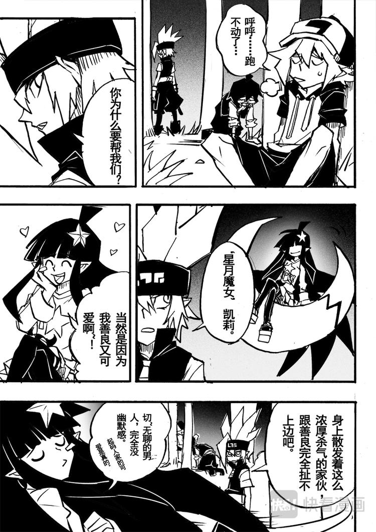 第66话3