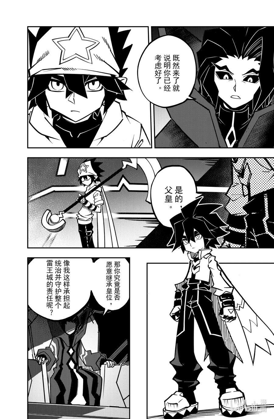 第133话 雷王城9