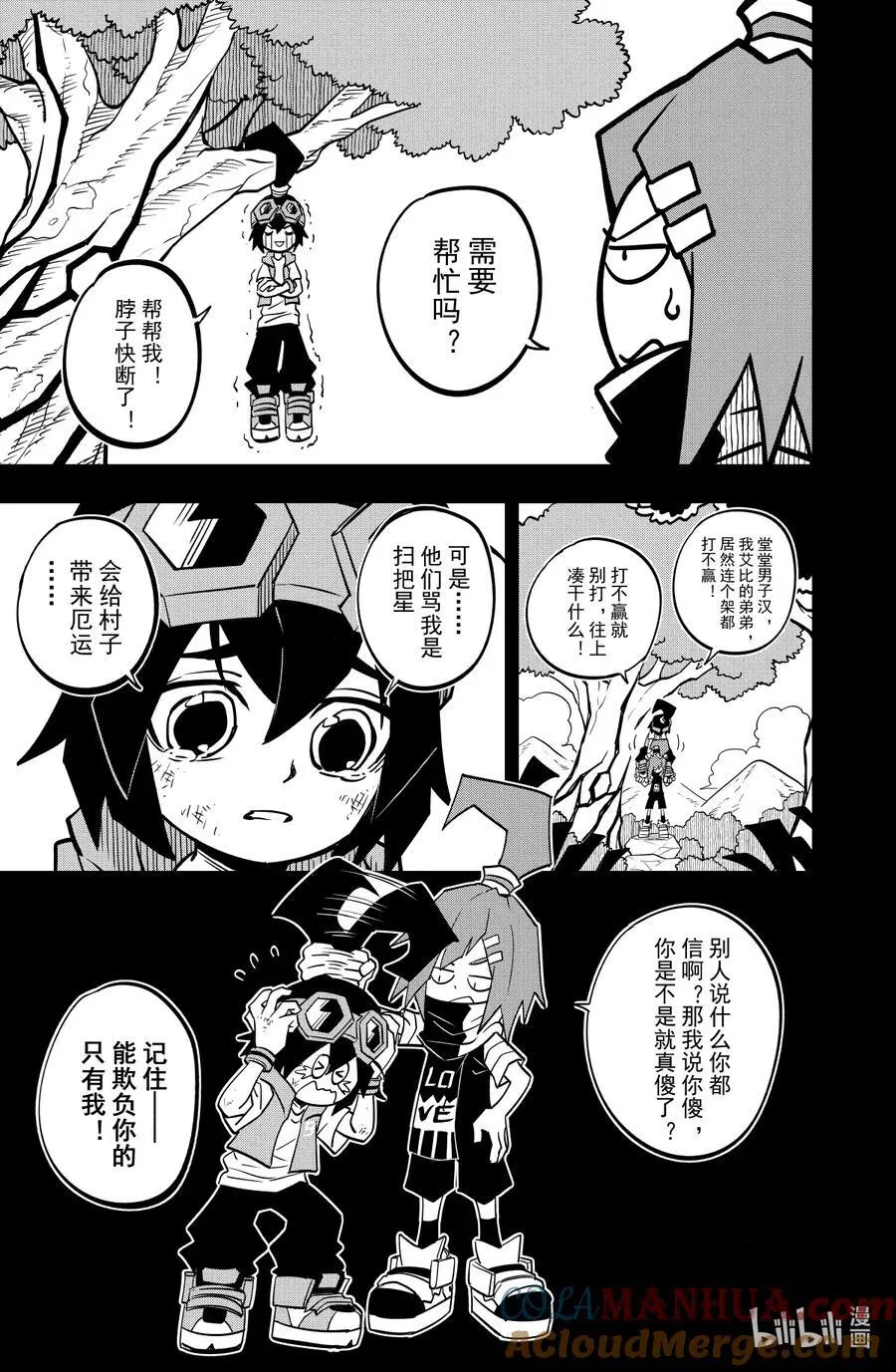 第141话 老姐4