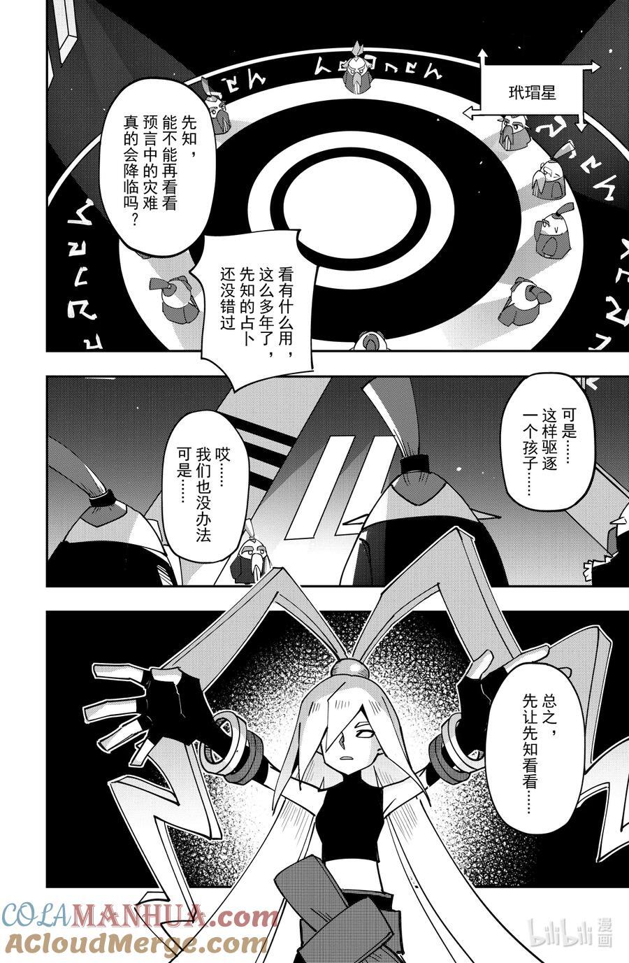 第140话 神谕12