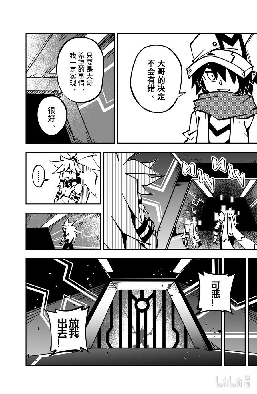 第135话 海盗团的记忆（下）9