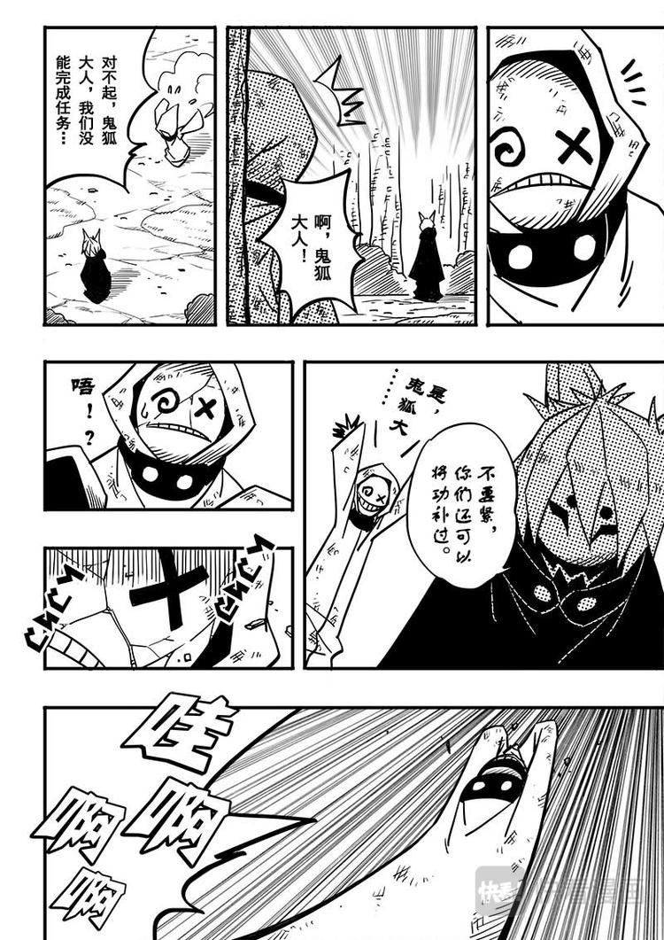 第70话6