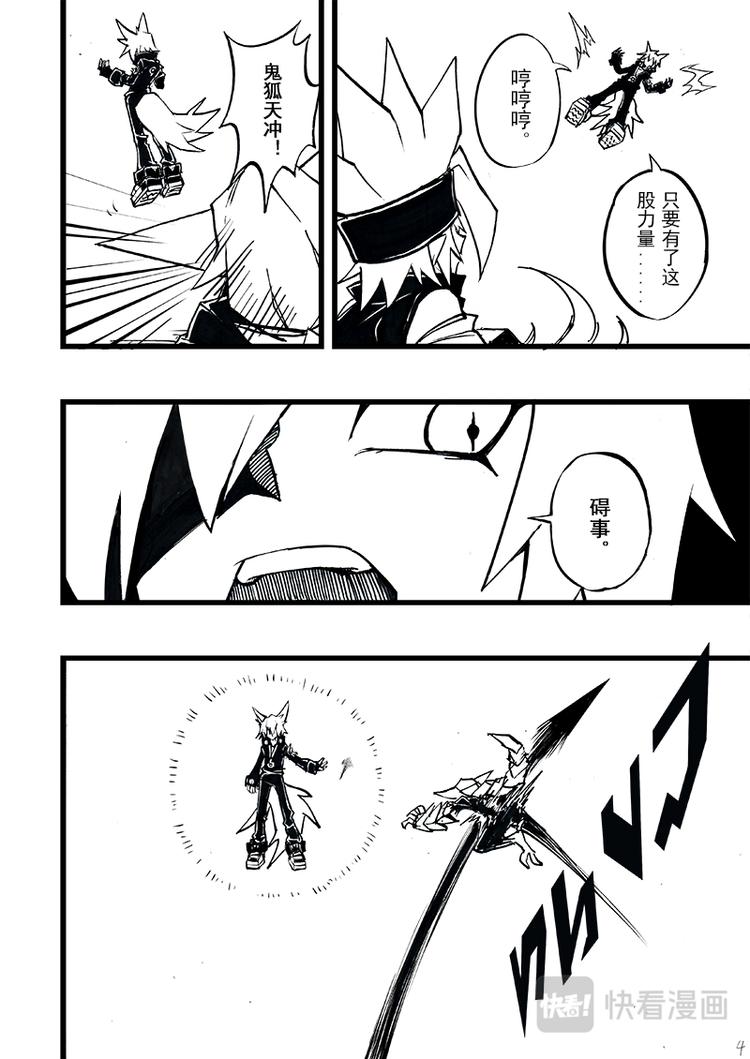 第80话4
