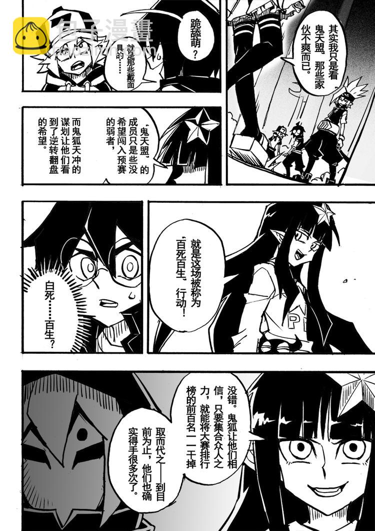 第66话4