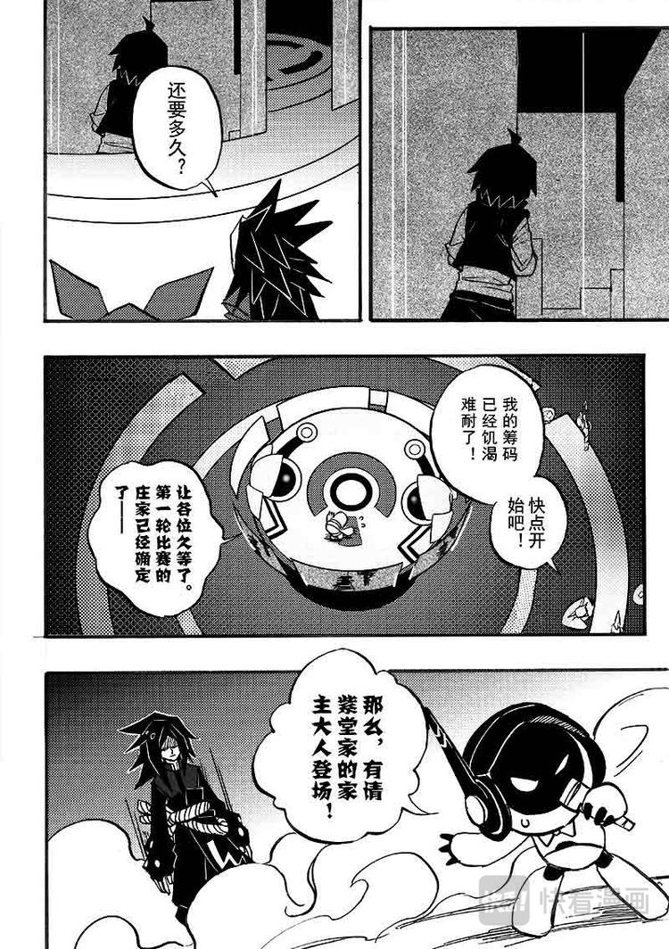 第90话3
