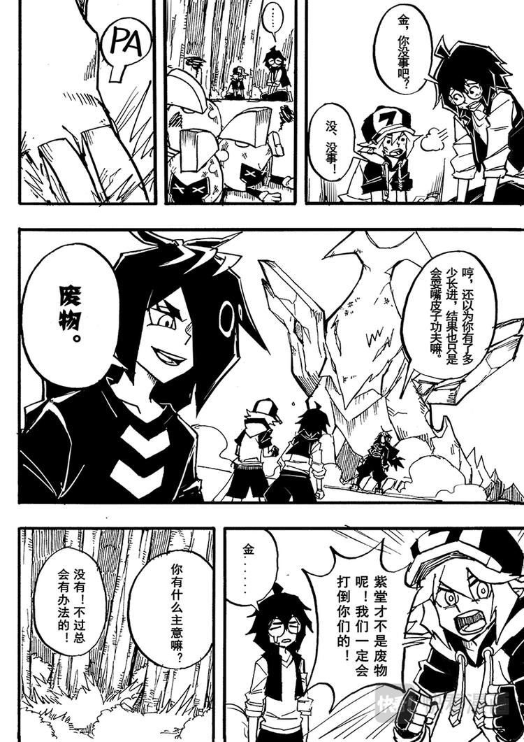 第68话6