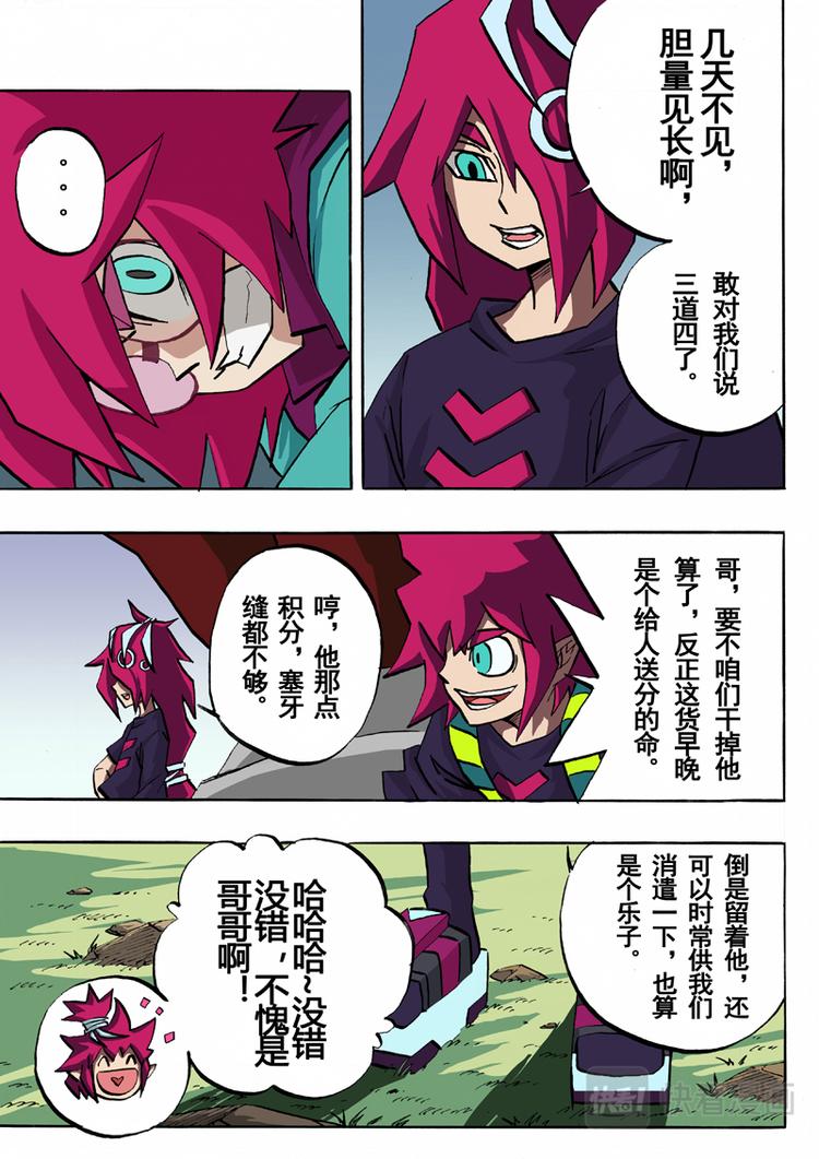 第29话4