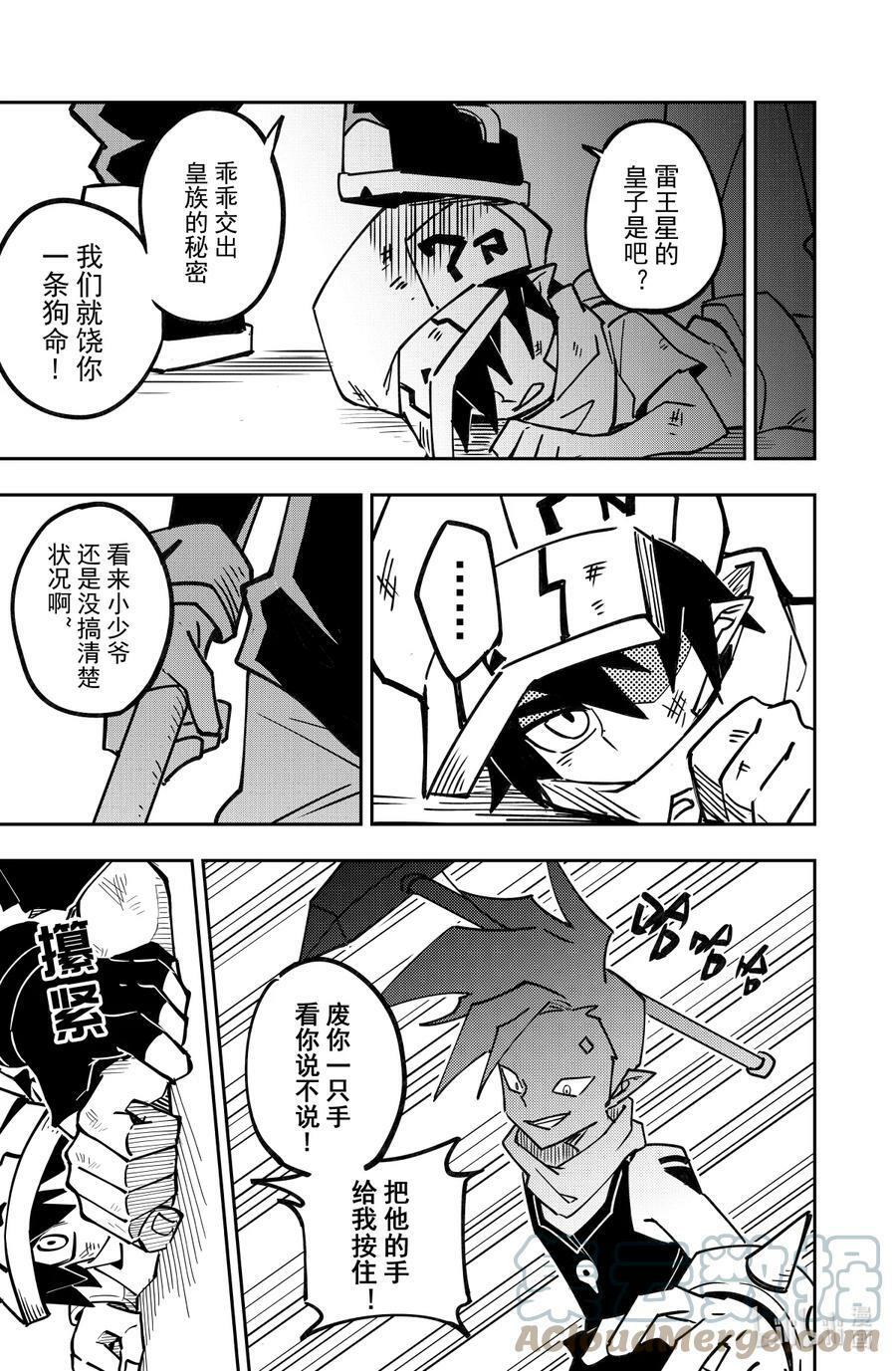第134话 海盗团的记忆（上）4