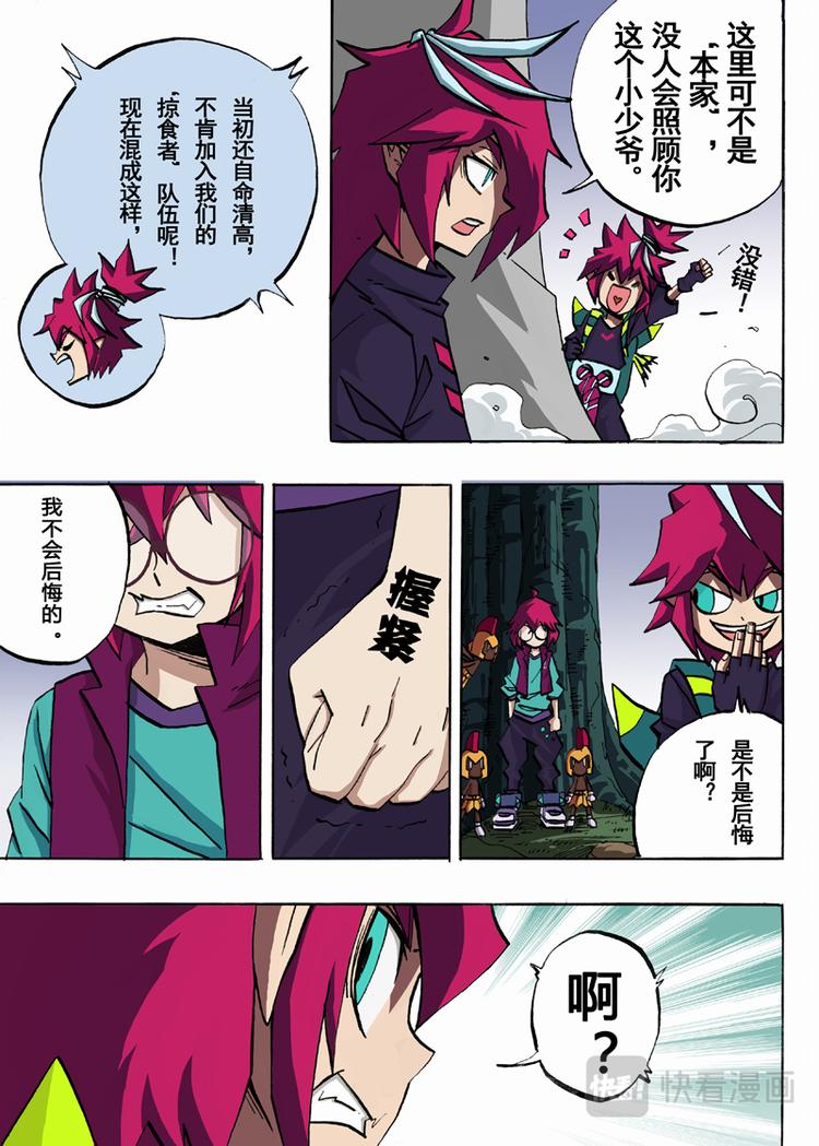第29话2