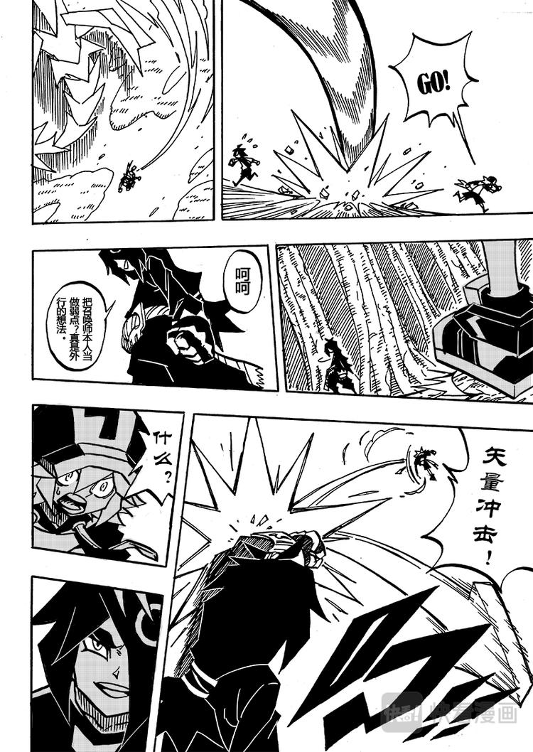 第68话8