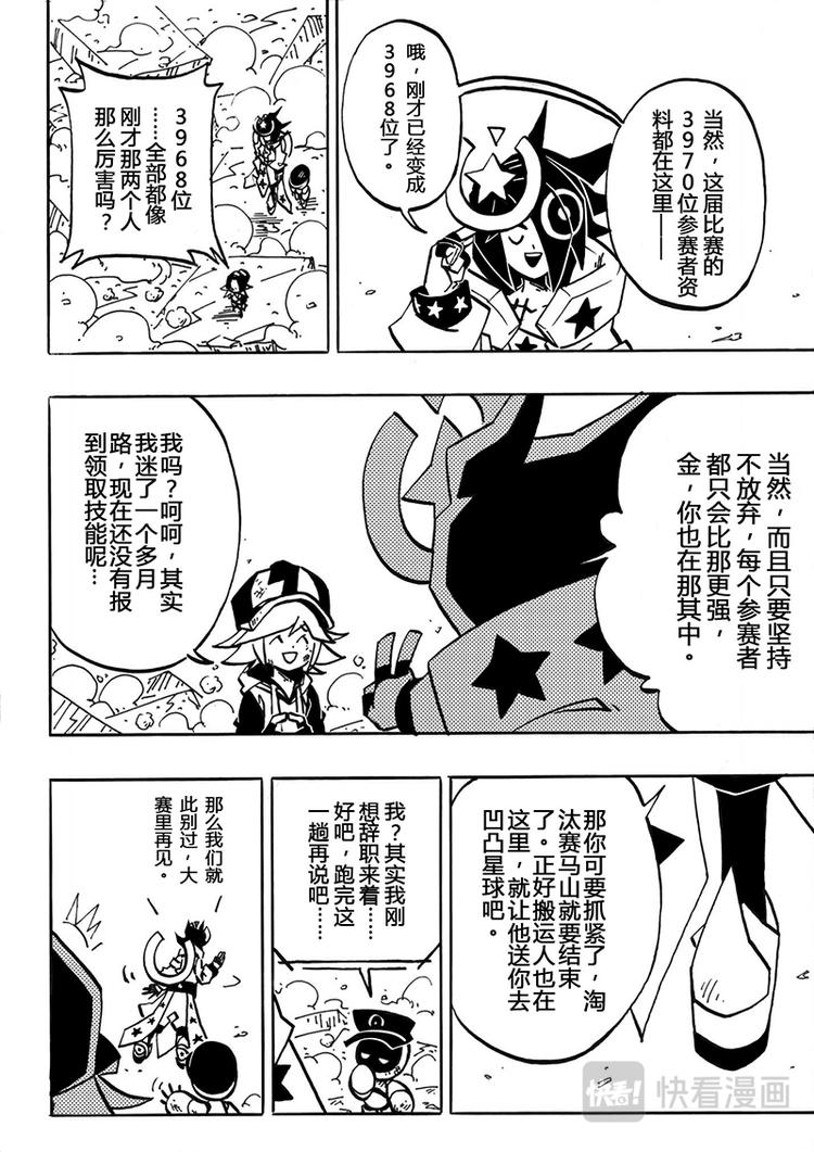 第0话45