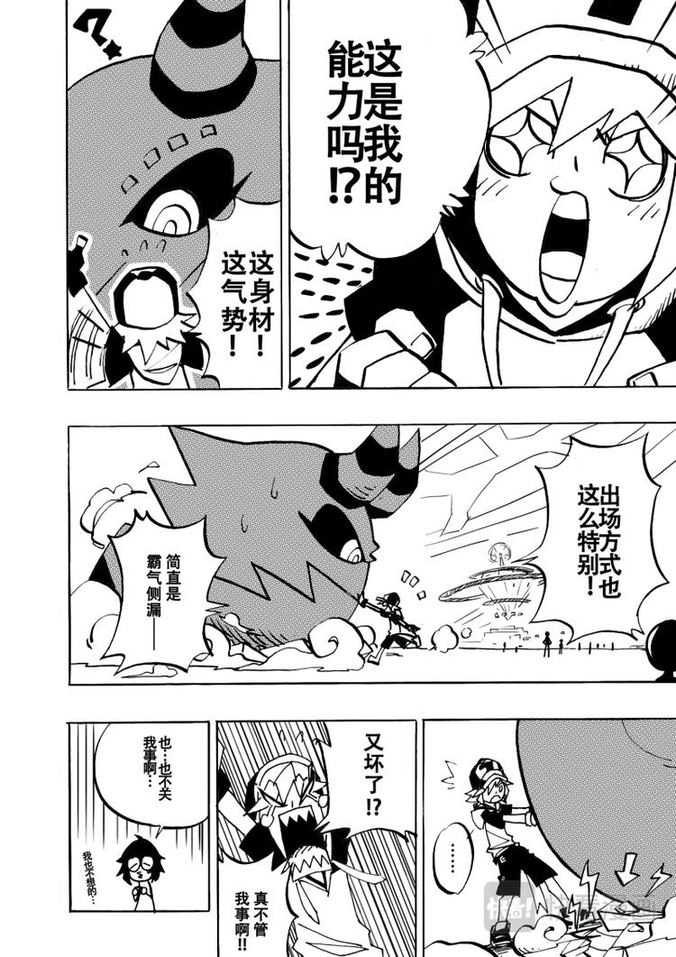 第6话6