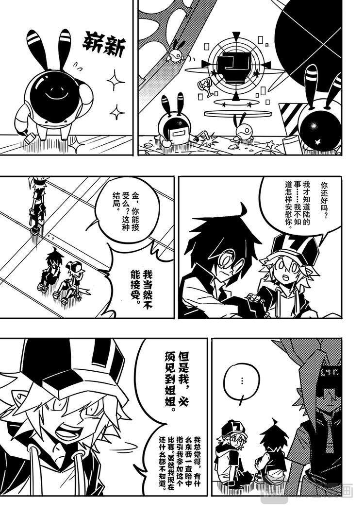 第88话3