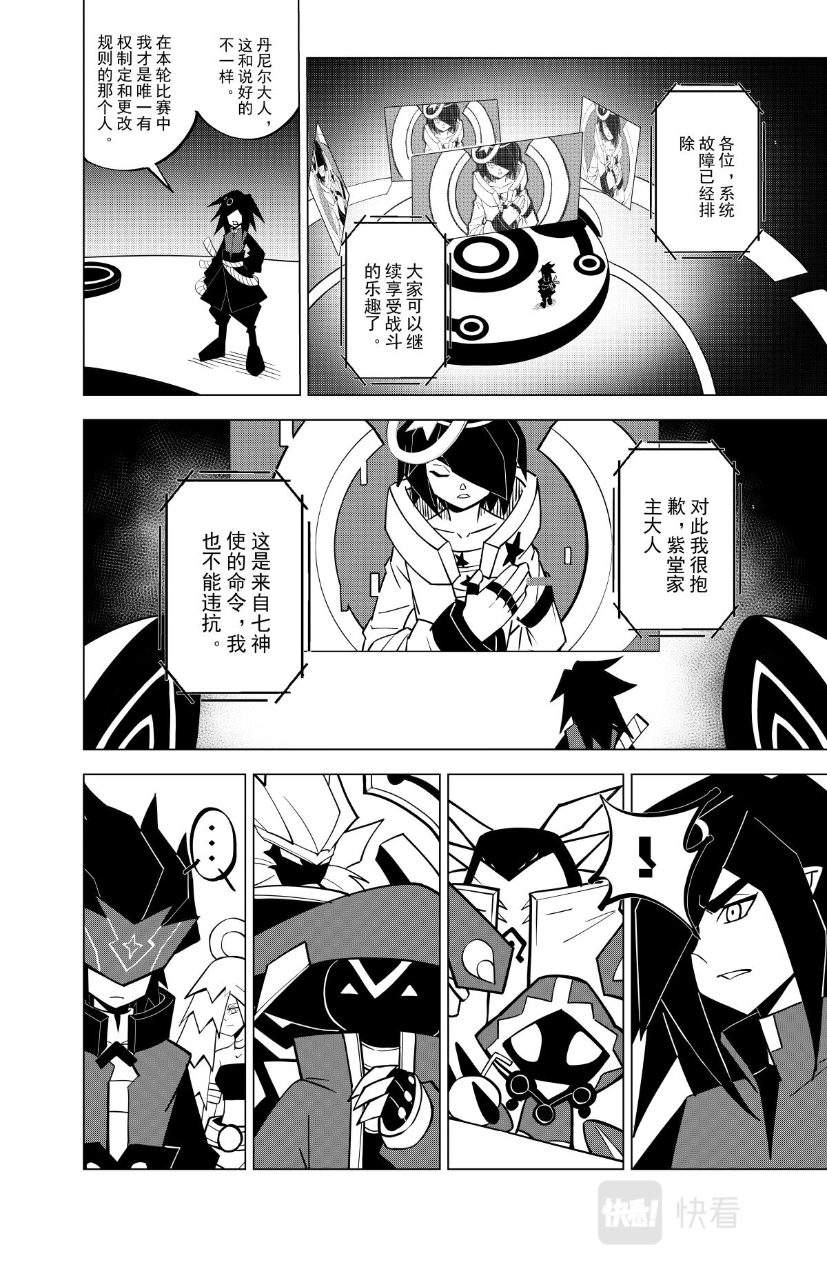 第121话4