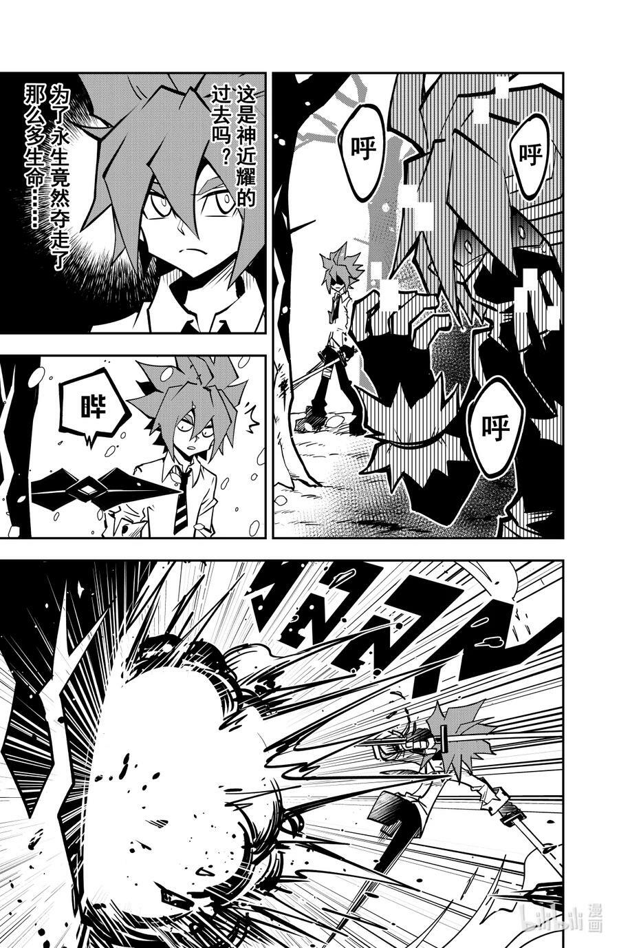 第139话 利刃11