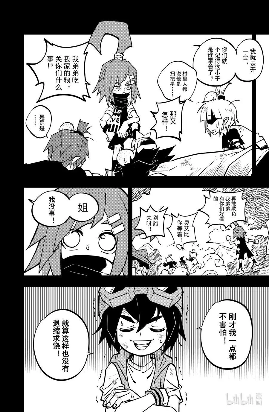 第141话 老姐3