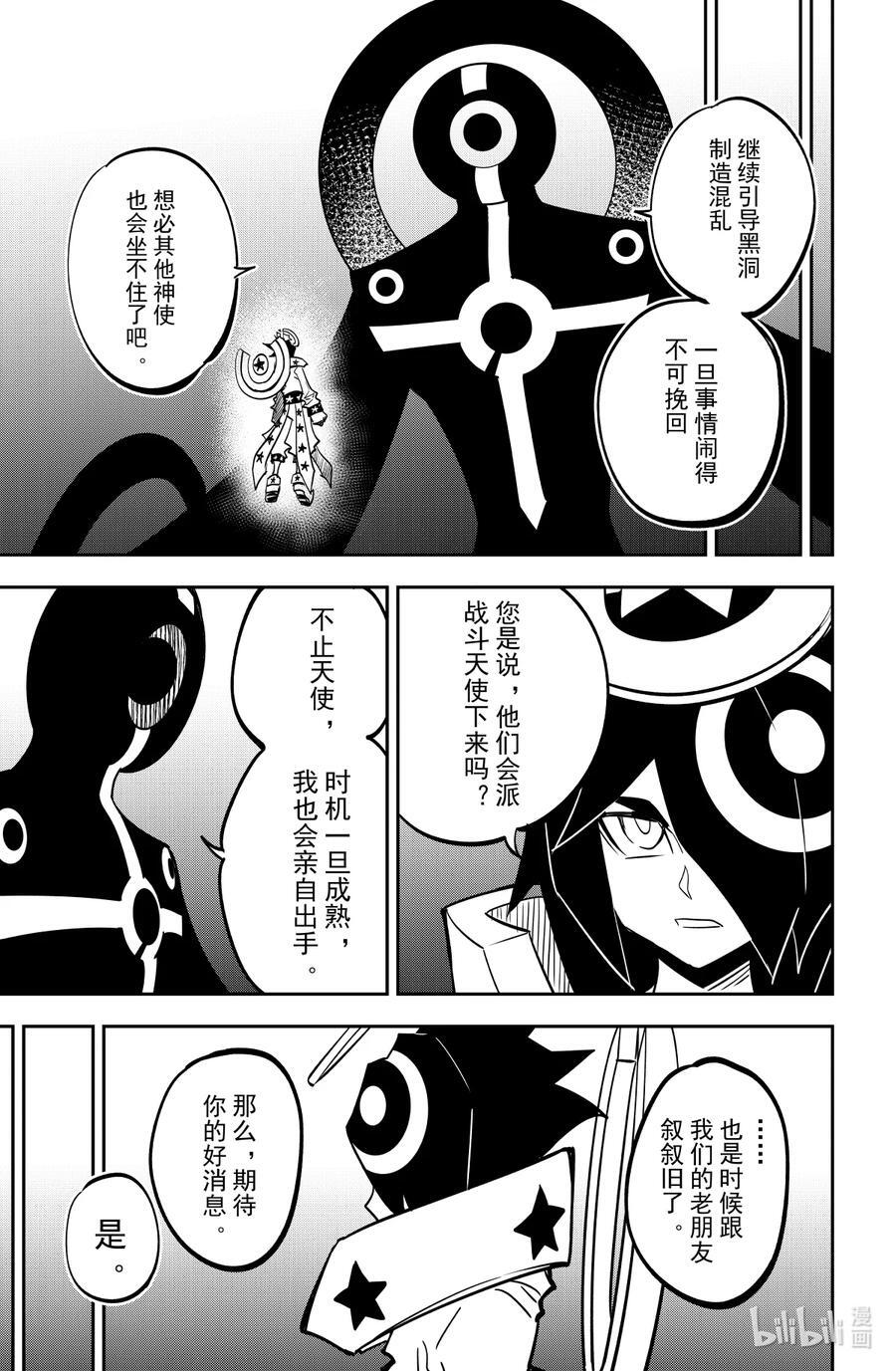 第140话 神谕11