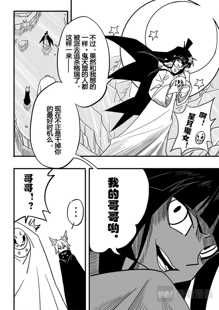 第67话6