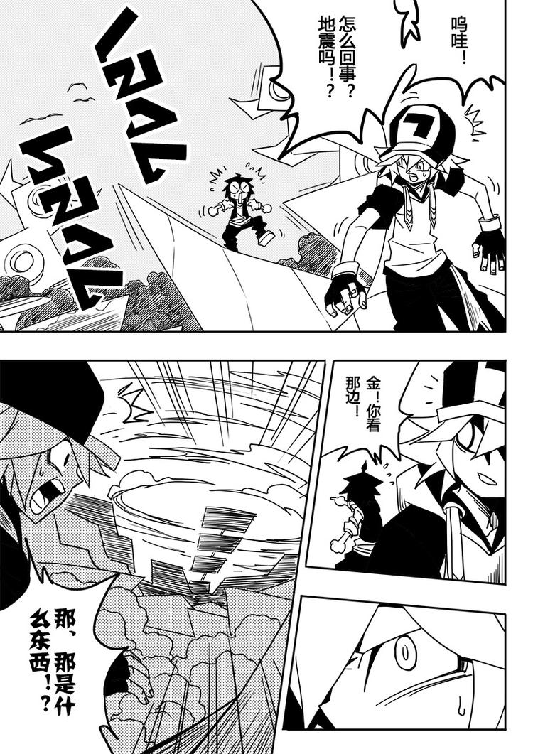 第47话3