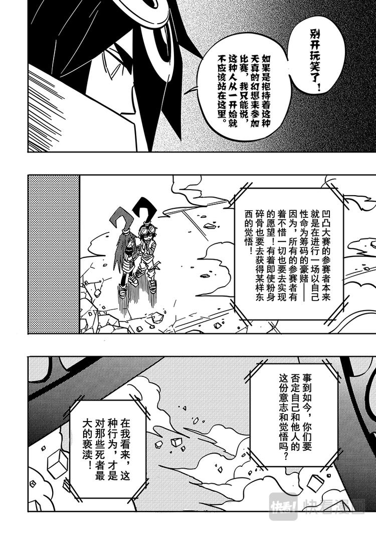 第87话6