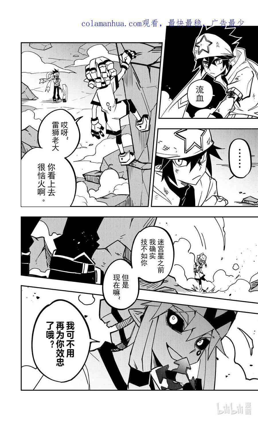 第135话 海盗团的记忆（下）3
