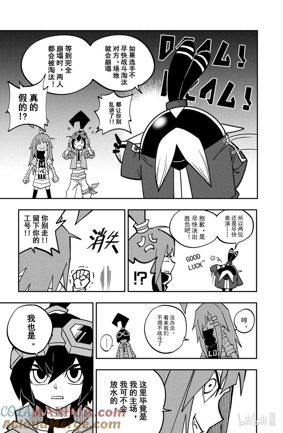 第141话 老姐14