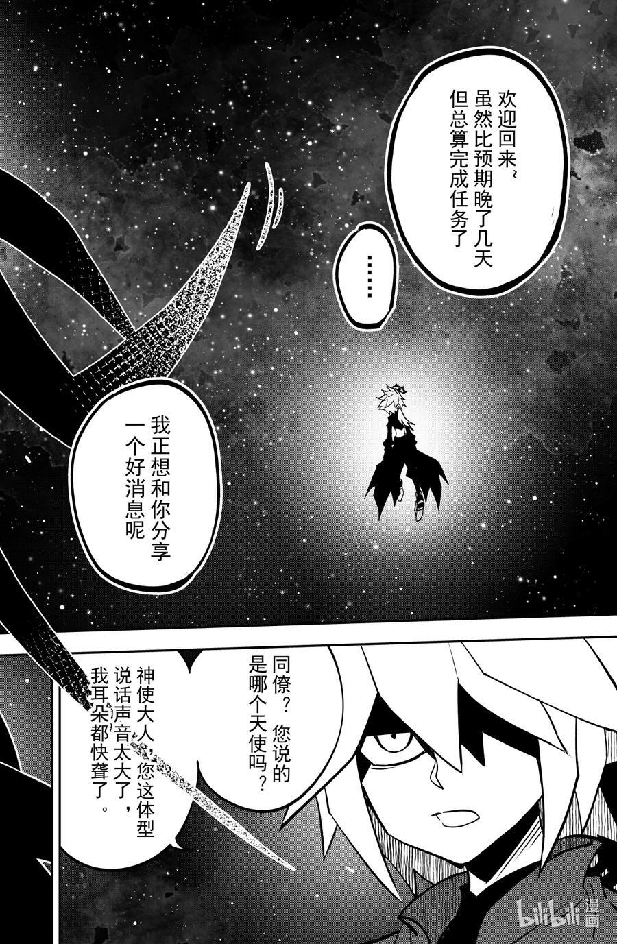 第140话 神谕9