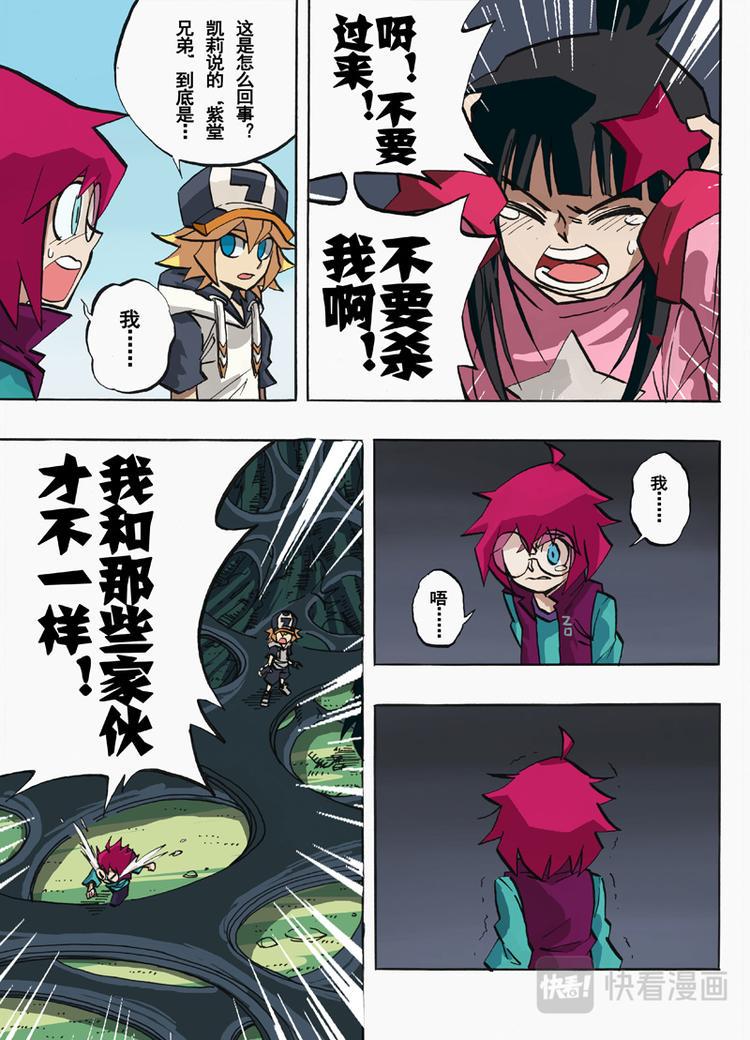 第28话2