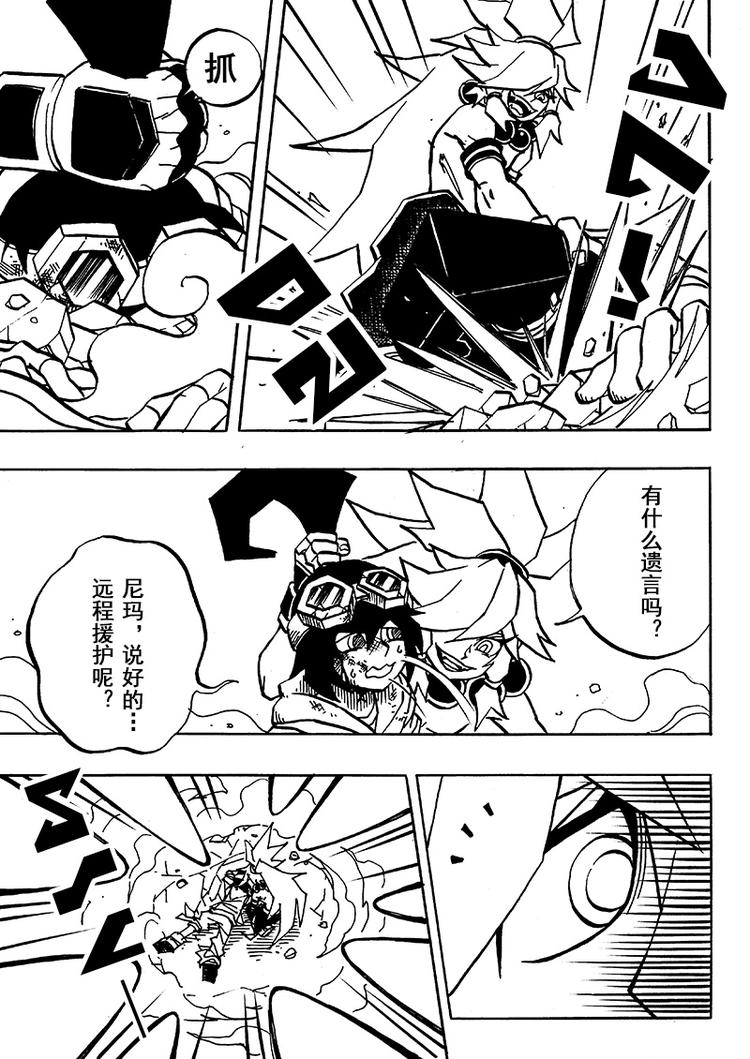 第50话8