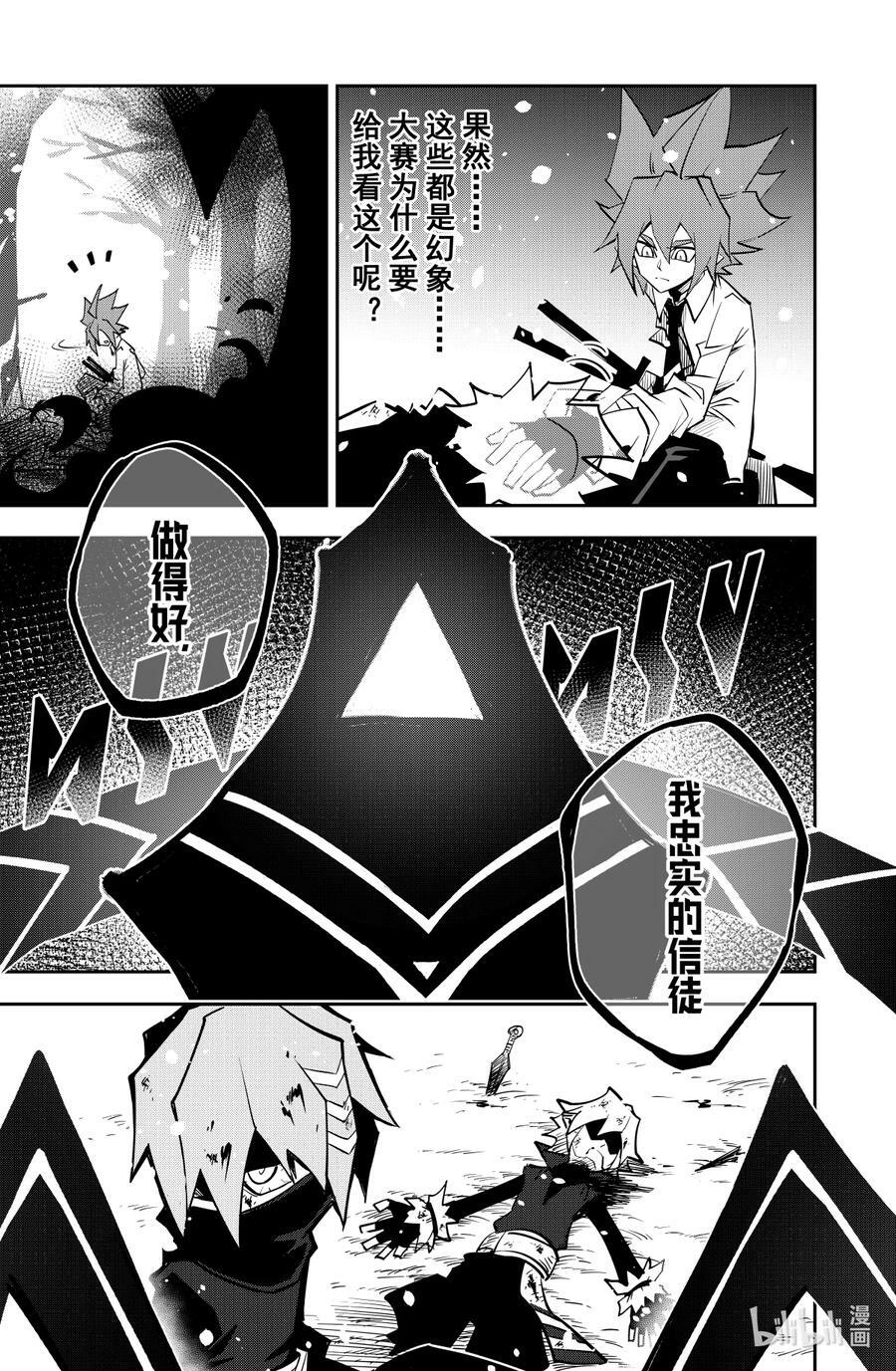 第139话 利刃9