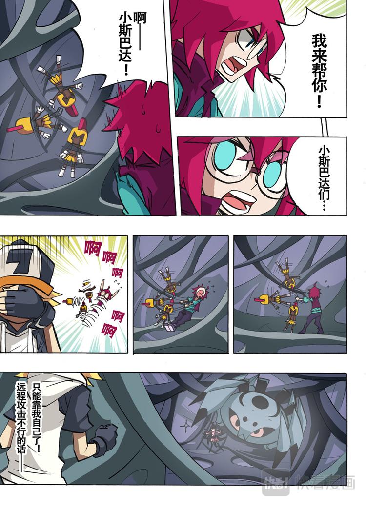 第26话6