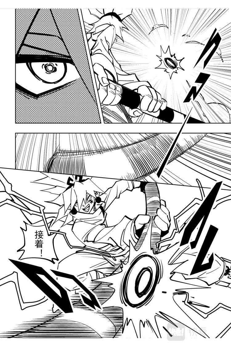 第116话9