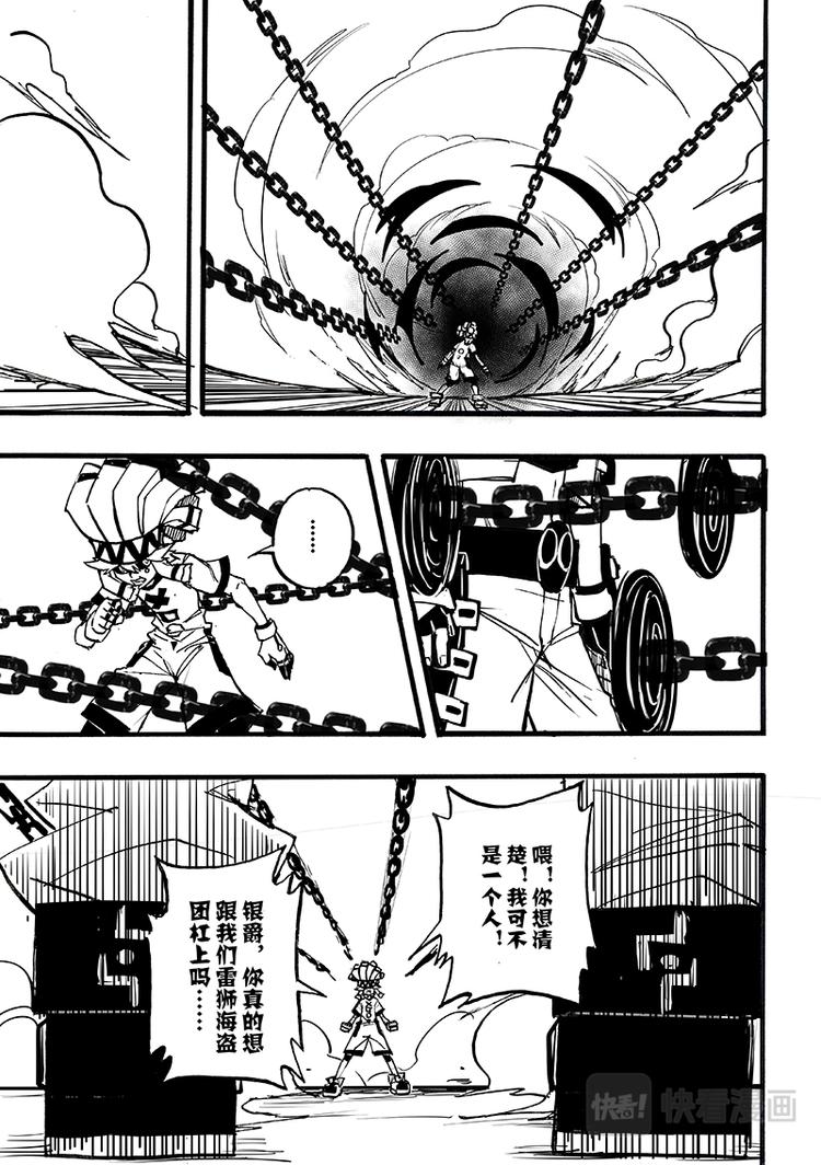 第97话3