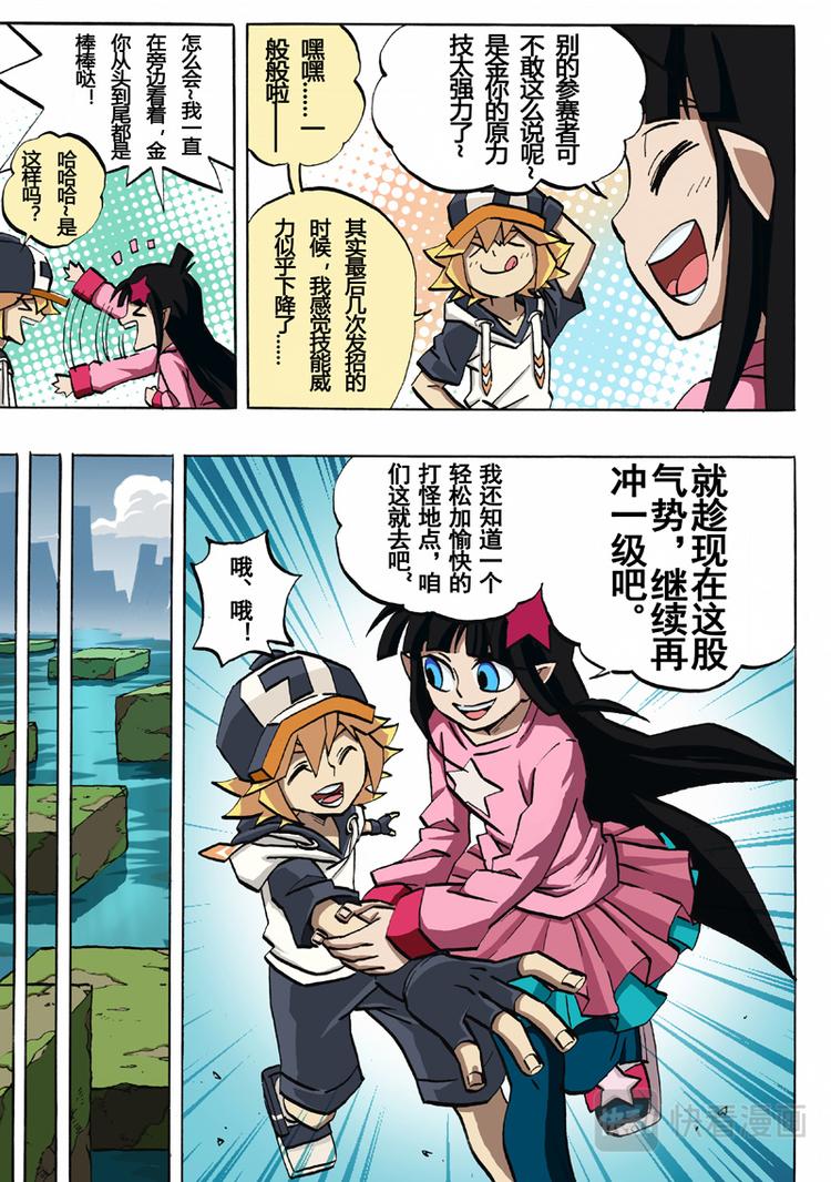 第30话4