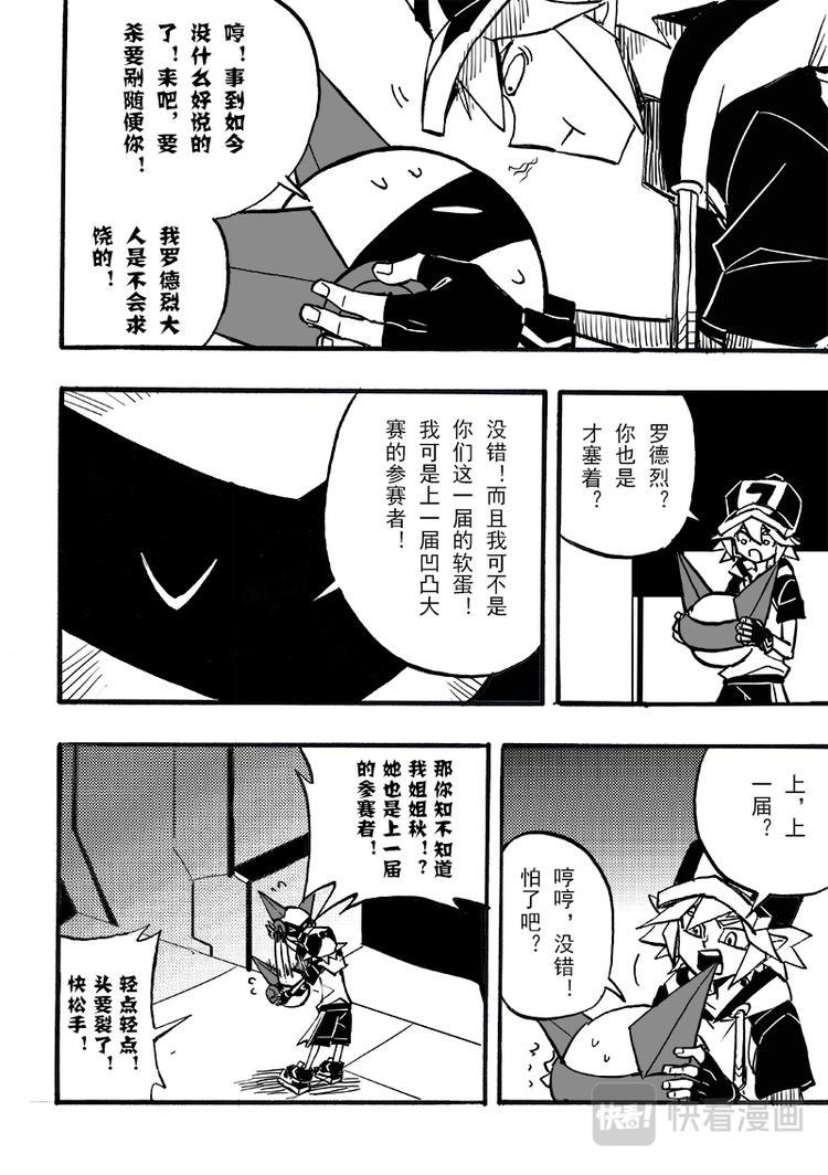 第94话6