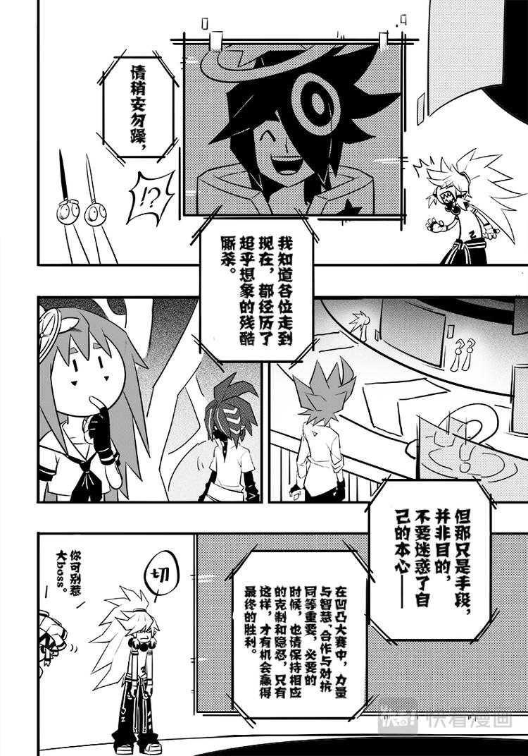 第86话3