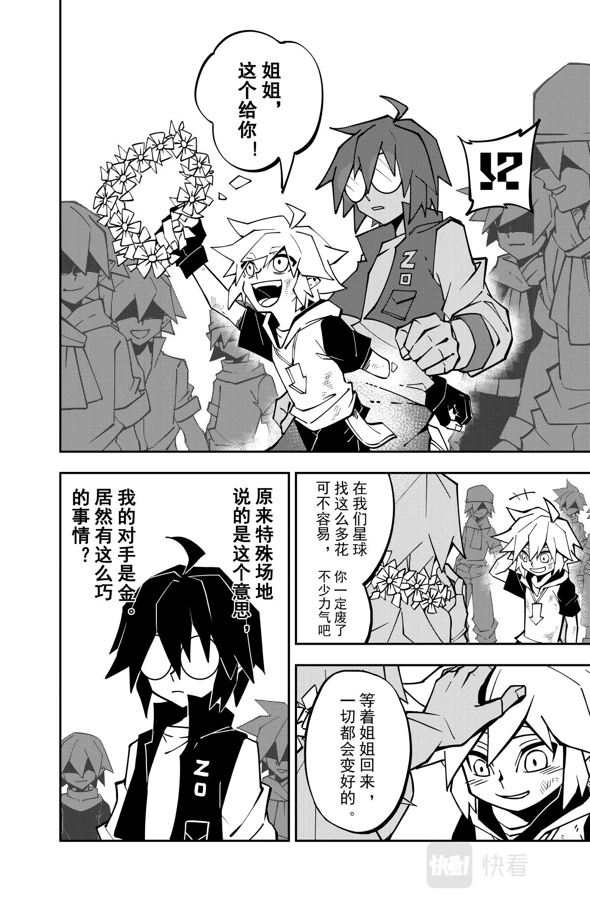 第132话3