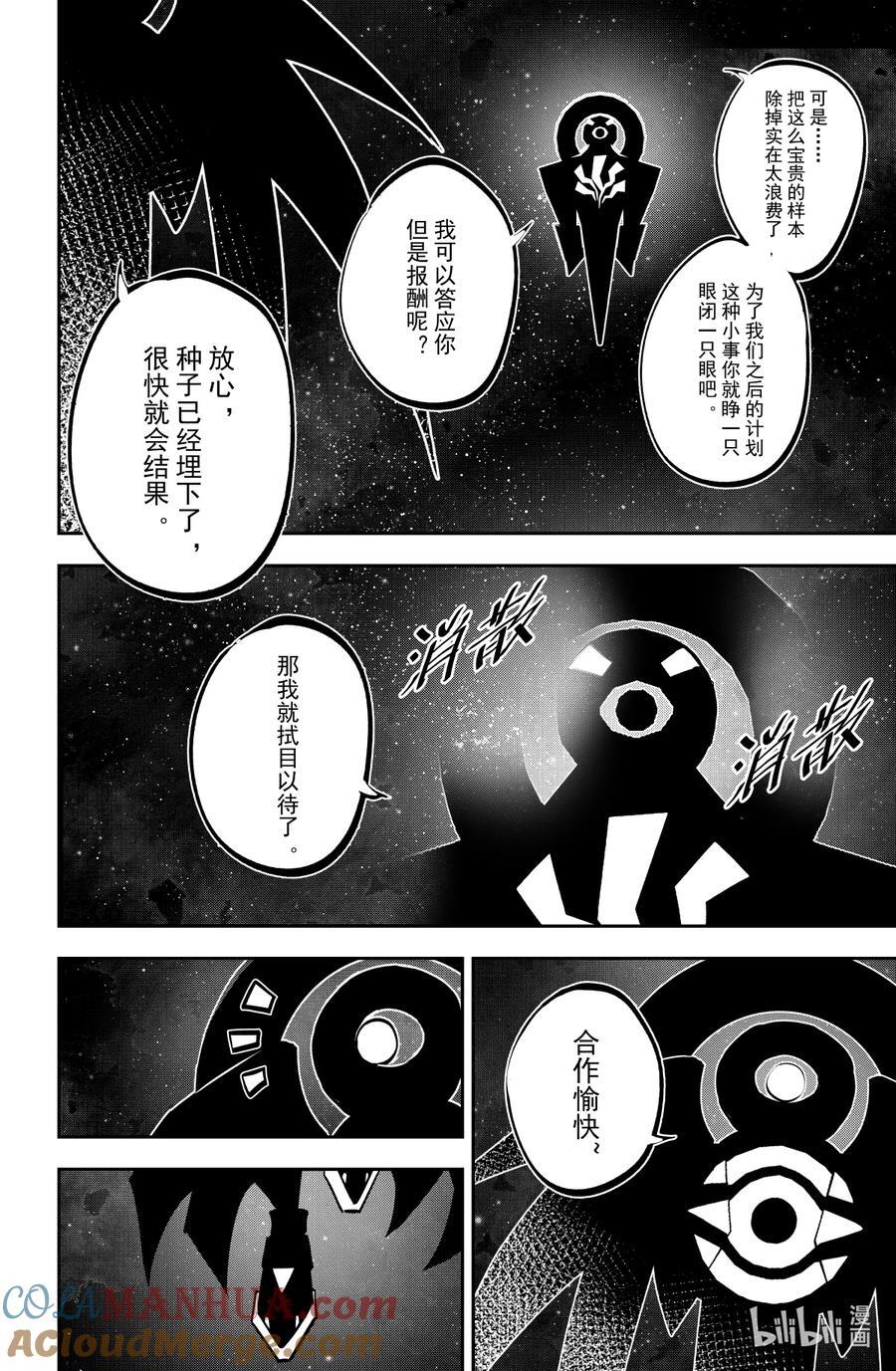 第140话 神谕8