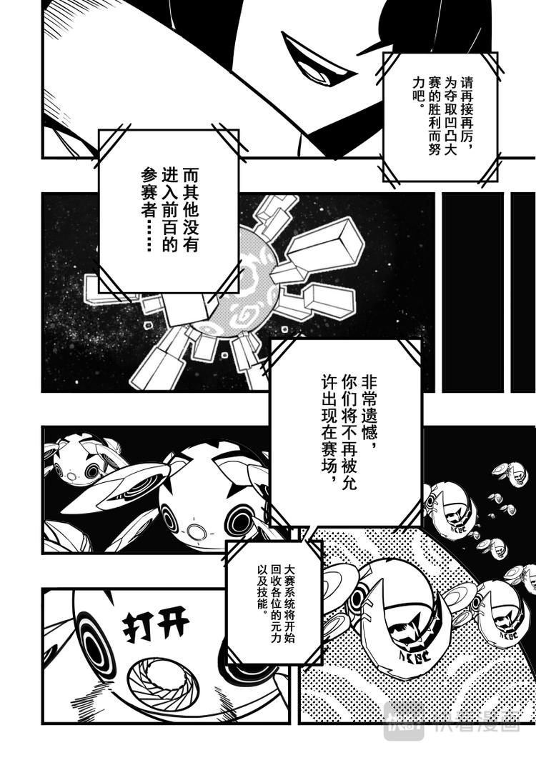 第83话5