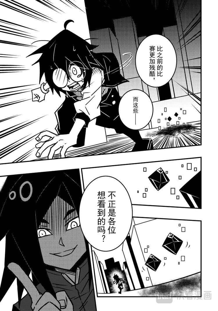 第101话4