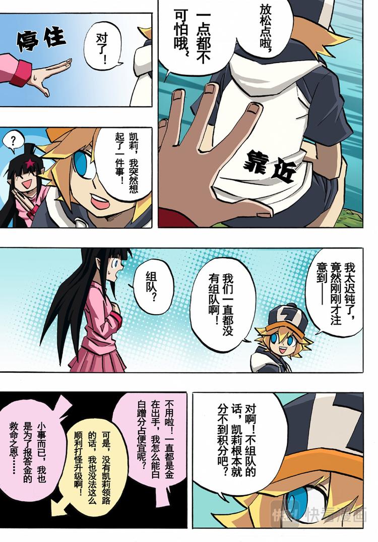 第30话6