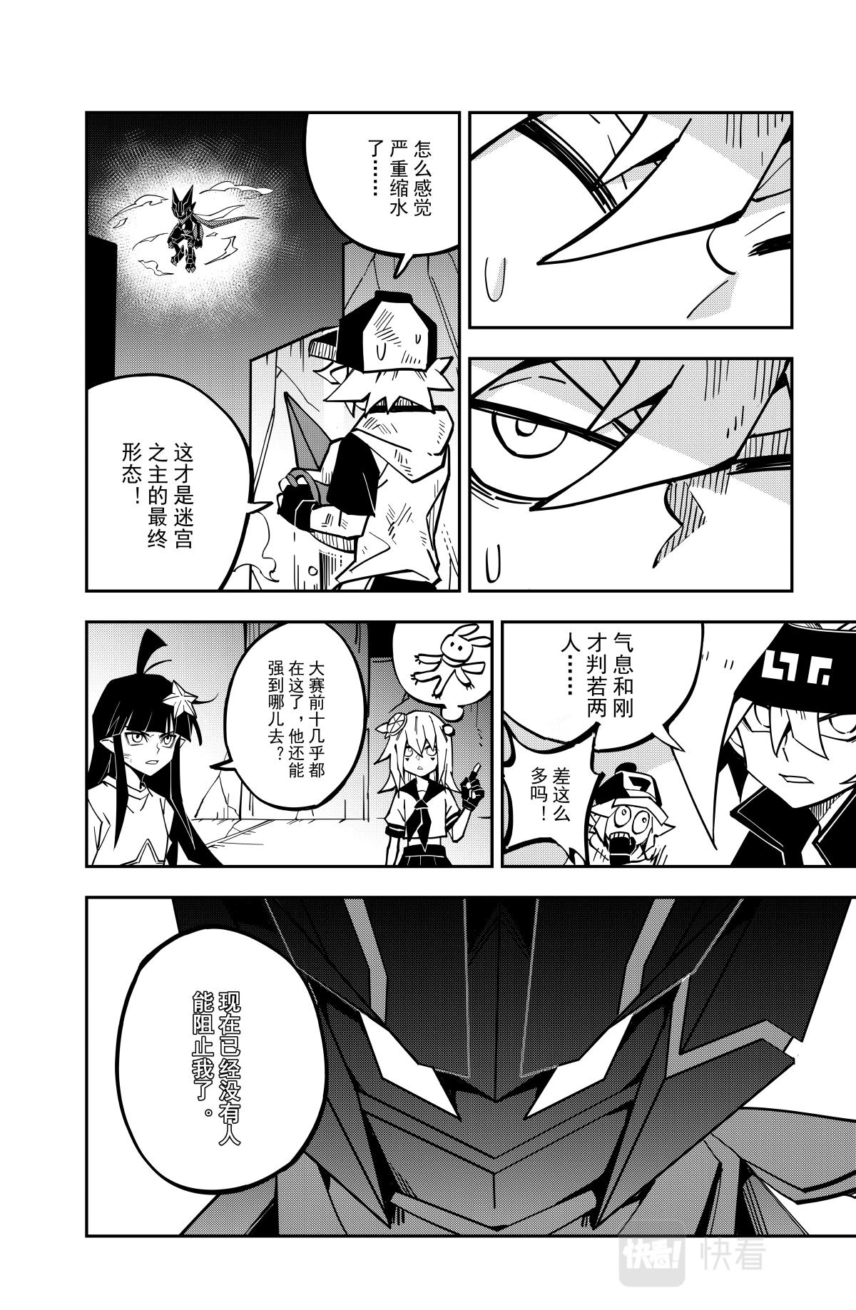 第127话7