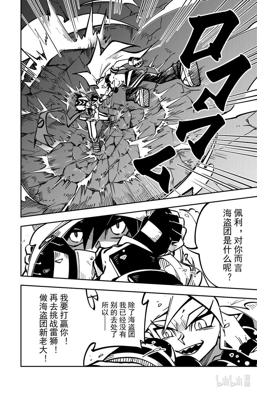 第134话 海盗团的记忆（上）11