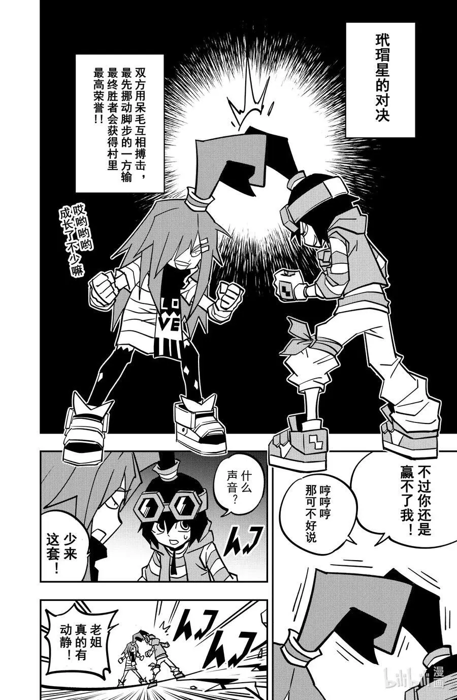 第141话 老姐15