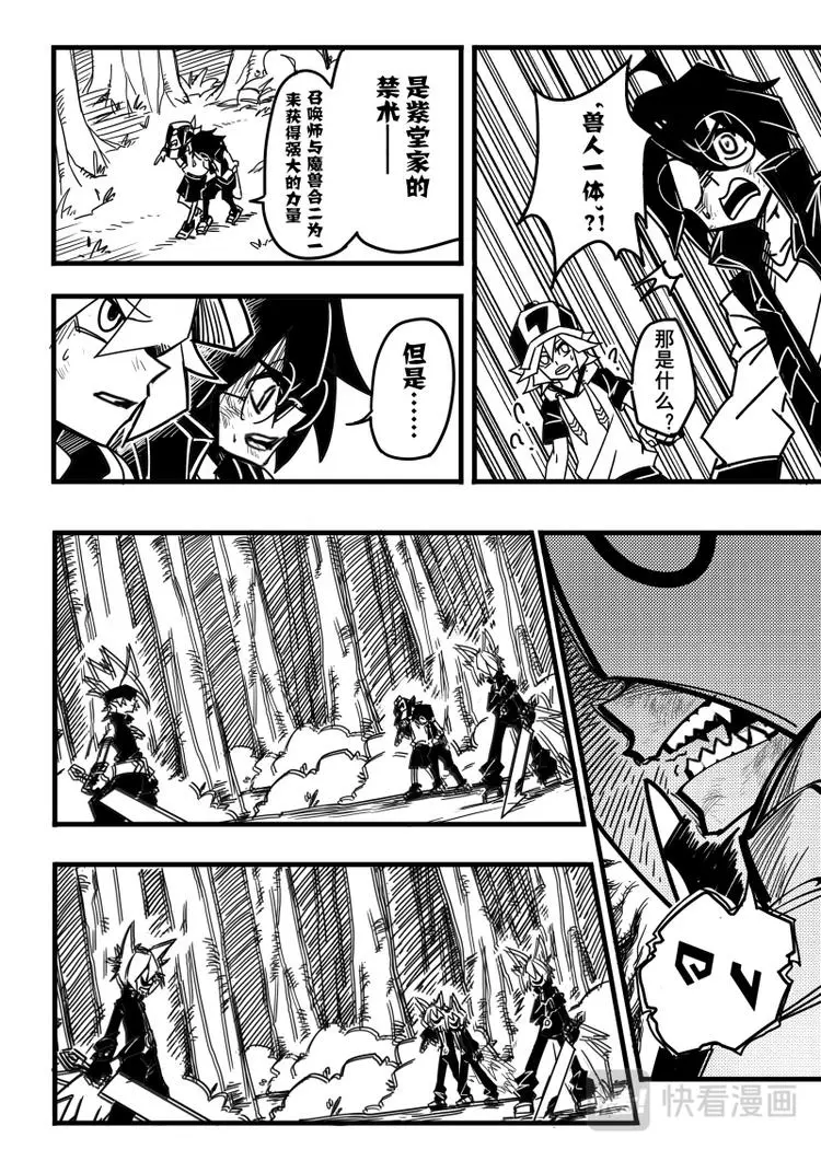第78话6