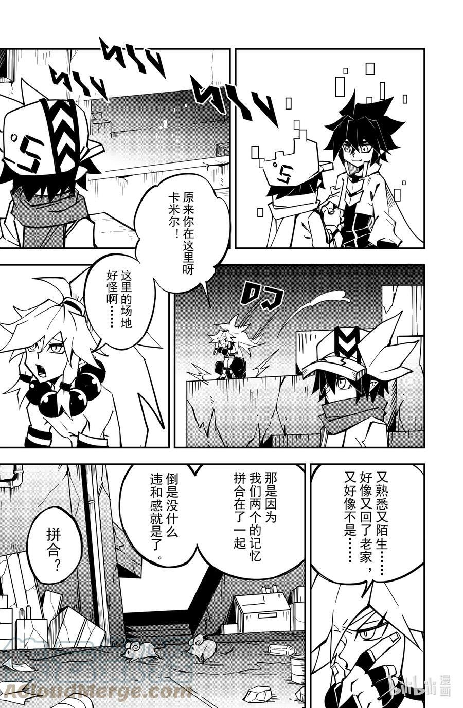 第134话 海盗团的记忆（上）8