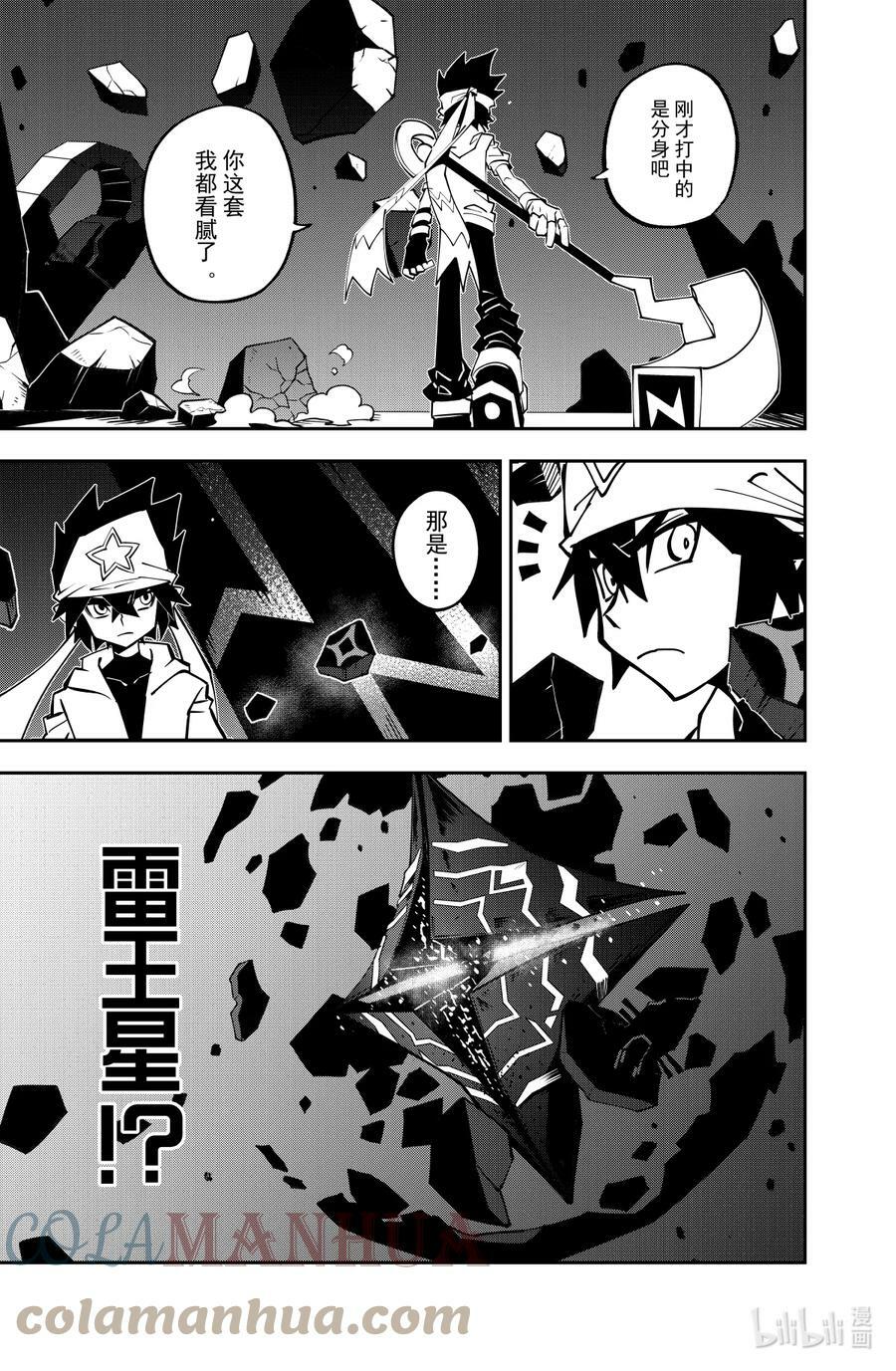 第133话 雷王城6